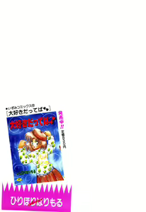 Page 153 of Ippai Aishite ne - preview thumbnail