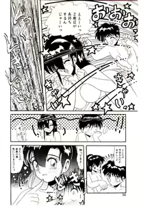 Page 17 of Ippai Aishite ne - preview thumbnail