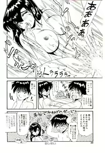 Page 21 of Ippai Aishite ne - preview thumbnail