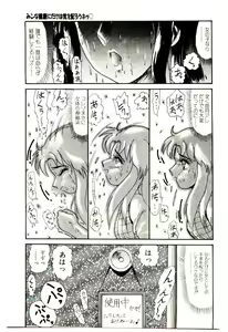 Page 22 of Ippai Aishite ne - preview thumbnail