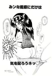 Page 23 of Ippai Aishite ne - preview thumbnail