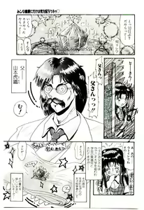 Page 24 of Ippai Aishite ne - preview thumbnail
