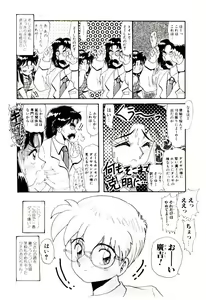 Page 25 of Ippai Aishite ne - preview thumbnail