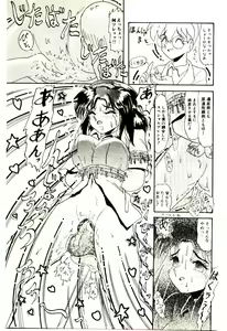 Page 28 of Ippai Aishite ne - preview thumbnail