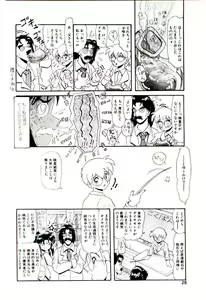 Page 29 of Ippai Aishite ne - preview thumbnail