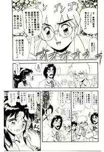 Page 30 of Ippai Aishite ne - preview thumbnail