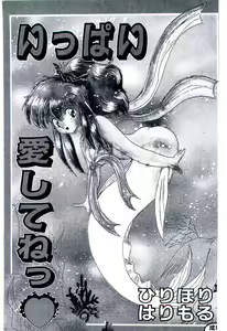 Page 3 of Ippai Aishite ne - preview thumbnail