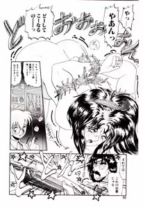 Page 31 of Ippai Aishite ne - preview thumbnail