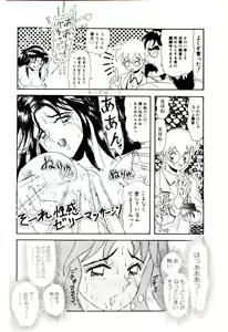 Page 33 of Ippai Aishite ne - preview thumbnail