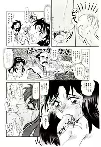 Page 35 of Ippai Aishite ne - preview thumbnail