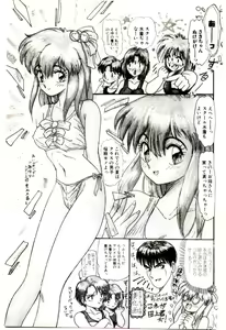 Page 40 of Ippai Aishite ne - preview thumbnail