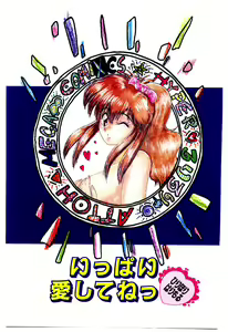 Page 4 of Ippai Aishite ne - preview thumbnail