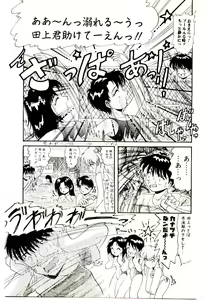 Page 44 of Ippai Aishite ne - preview thumbnail
