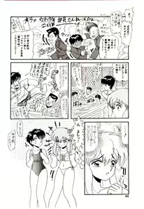 Page 45 of Ippai Aishite ne - preview thumbnail