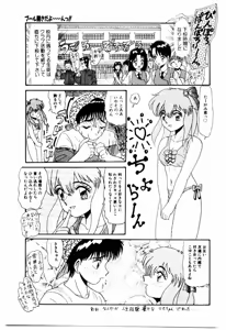 Page 46 of Ippai Aishite ne - preview thumbnail