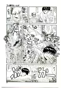 Page 48 of Ippai Aishite ne - preview thumbnail