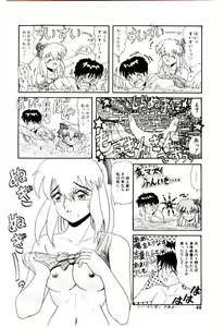 Page 49 of Ippai Aishite ne - preview thumbnail