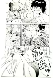 Page 50 of Ippai Aishite ne - preview thumbnail