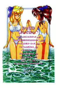 Page 5 of Ippai Aishite ne - preview thumbnail