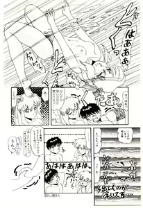 Page 53 of Ippai Aishite ne - preview thumbnail