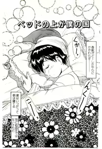 Page 54 of Ippai Aishite ne - preview thumbnail