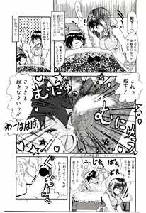 Page 56 of Ippai Aishite ne - preview thumbnail