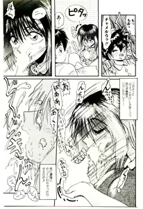 Page 58 of Ippai Aishite ne - preview thumbnail