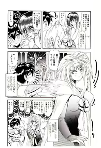Page 59 of Ippai Aishite ne - preview thumbnail