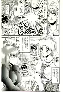 Page 60 of Ippai Aishite ne - preview thumbnail