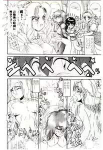 Page 61 of Ippai Aishite ne - preview thumbnail