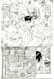 Page 62 of Ippai Aishite ne - preview thumbnail