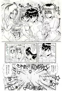 Page 63 of Ippai Aishite ne - preview thumbnail