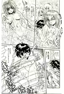 Page 64 of Ippai Aishite ne - preview thumbnail
