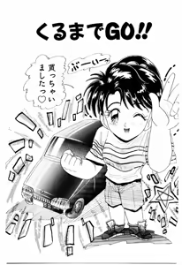 Page 68 of Ippai Aishite ne - preview thumbnail
