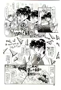 Page 69 of Ippai Aishite ne - preview thumbnail