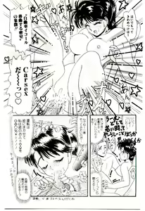 Page 70 of Ippai Aishite ne - preview thumbnail