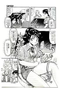 Page 72 of Ippai Aishite ne - preview thumbnail