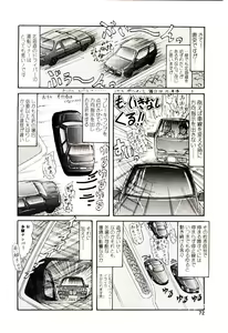Page 73 of Ippai Aishite ne - preview thumbnail
