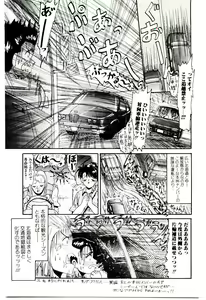 Page 74 of Ippai Aishite ne - preview thumbnail