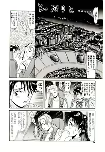 Page 75 of Ippai Aishite ne - preview thumbnail