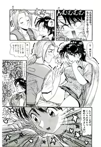 Page 76 of Ippai Aishite ne - preview thumbnail