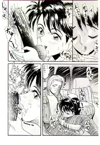 Page 77 of Ippai Aishite ne - preview thumbnail