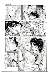 Page 78 of Ippai Aishite ne - preview thumbnail