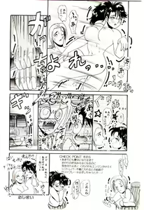 Page 83 of Ippai Aishite ne - preview thumbnail