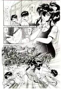 Page 85 of Ippai Aishite ne - preview thumbnail