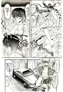 Page 87 of Ippai Aishite ne - preview thumbnail