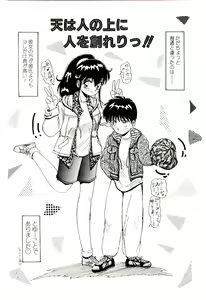 Page 9 of Ippai Aishite ne - preview thumbnail