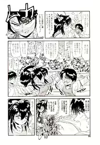 Page 91 of Ippai Aishite ne - preview thumbnail
