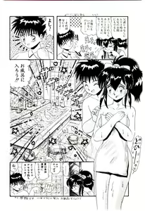 Page 93 of Ippai Aishite ne - preview thumbnail