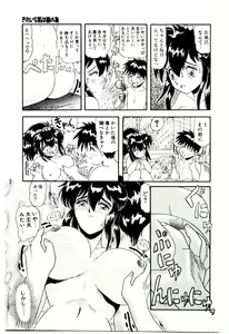 Page 94 of Ippai Aishite ne - preview thumbnail